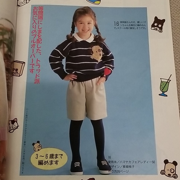 Japanese Knitting Book - Picture 3 of 6